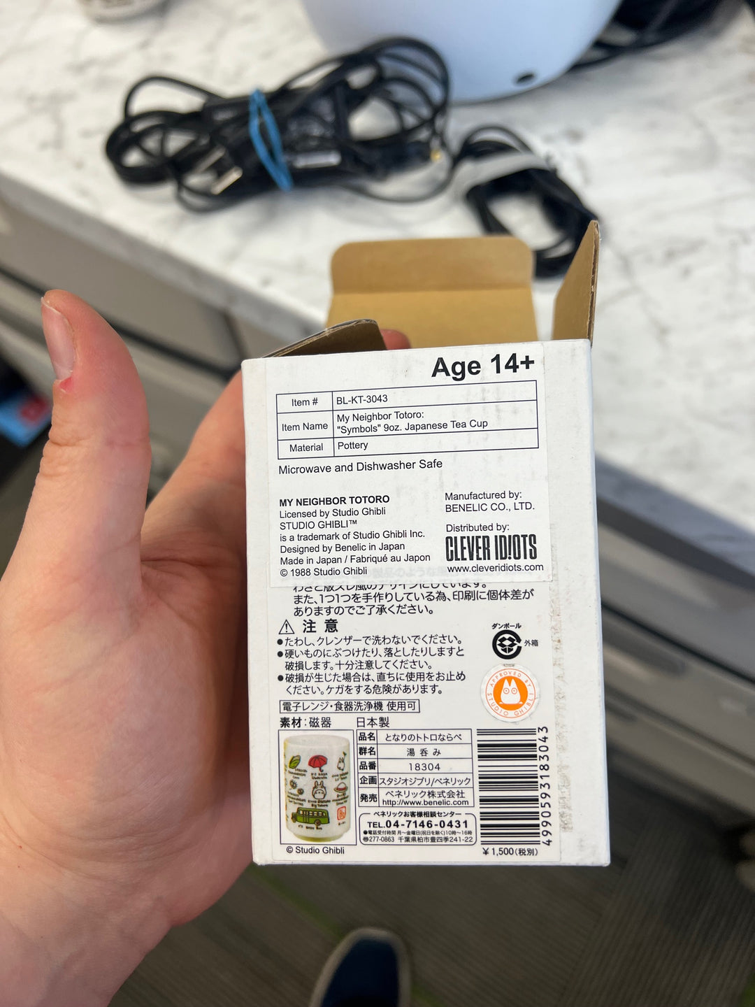 Studio Ghibli My Neighbor Totoro Mug NEW O61125