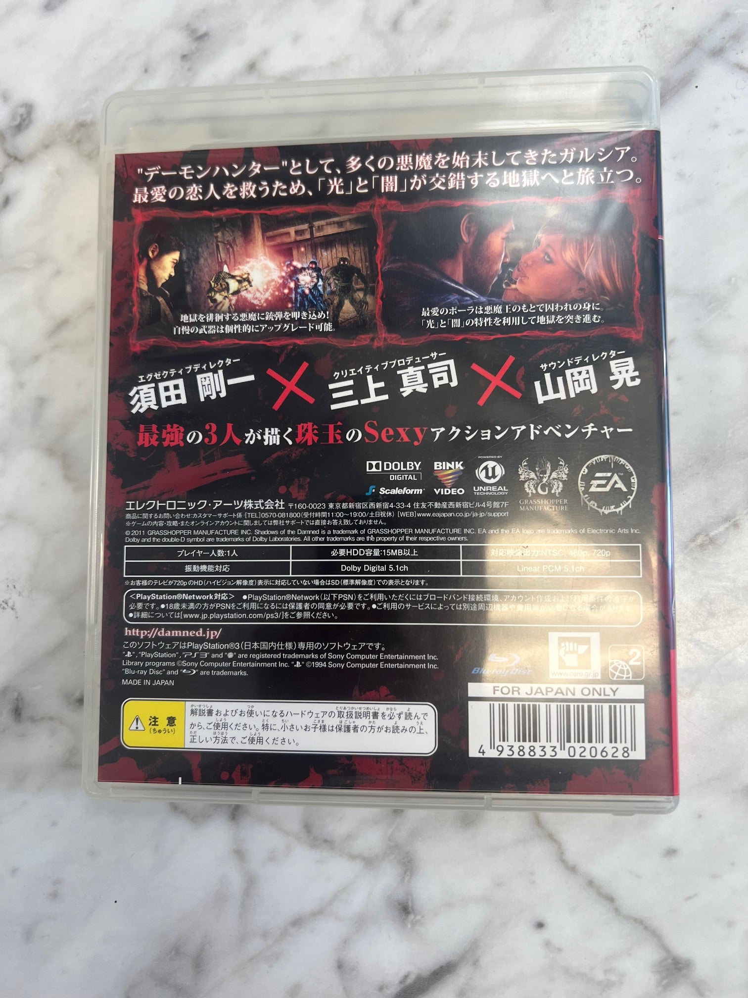 Shadows of the Damned JP Japanese Version Playstation 3 PS3