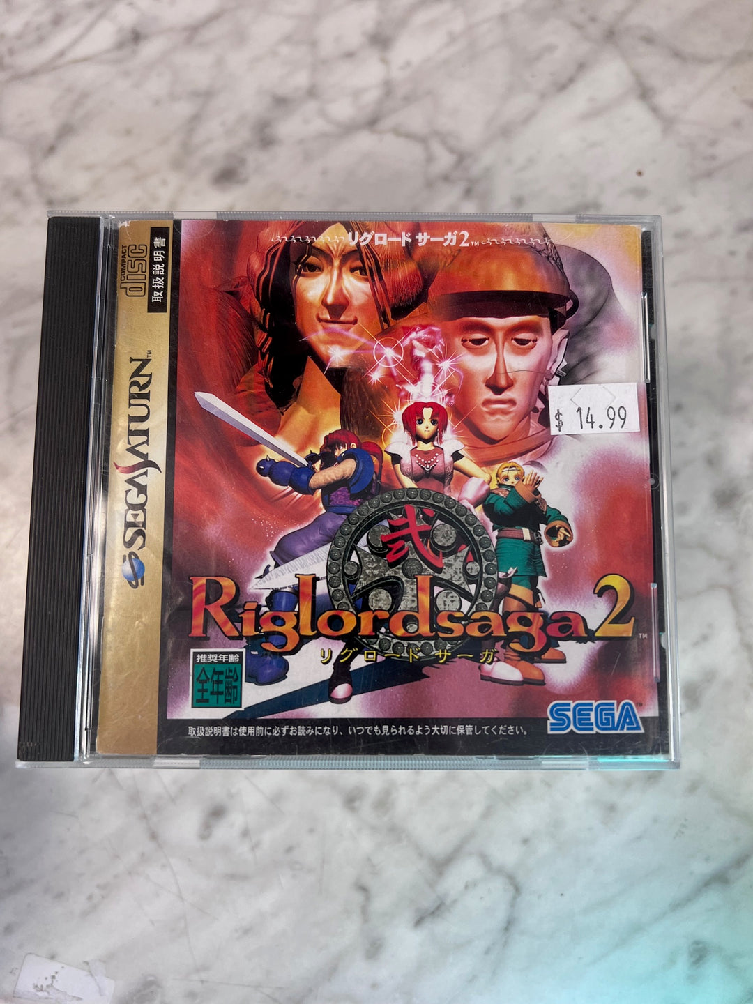 Riglord Saga 2 - Sega Saturn JAPANESE IMPORT IMP1126