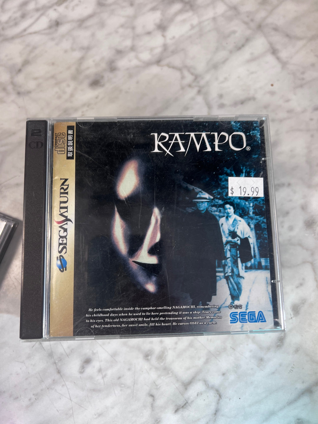 Rampo - Sega Saturn JAPANESE IMPORT IMP1126