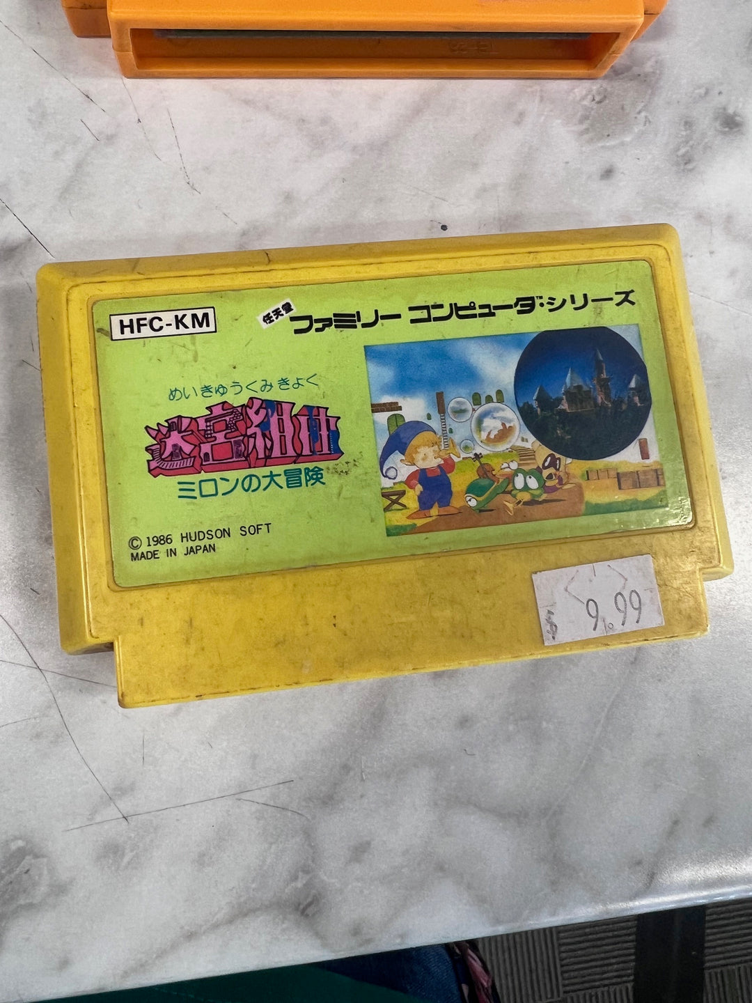 Meikyū Kumikyoku: Milon no Daibōken (Japanese Import) - Nintendo Famicom IMP1126