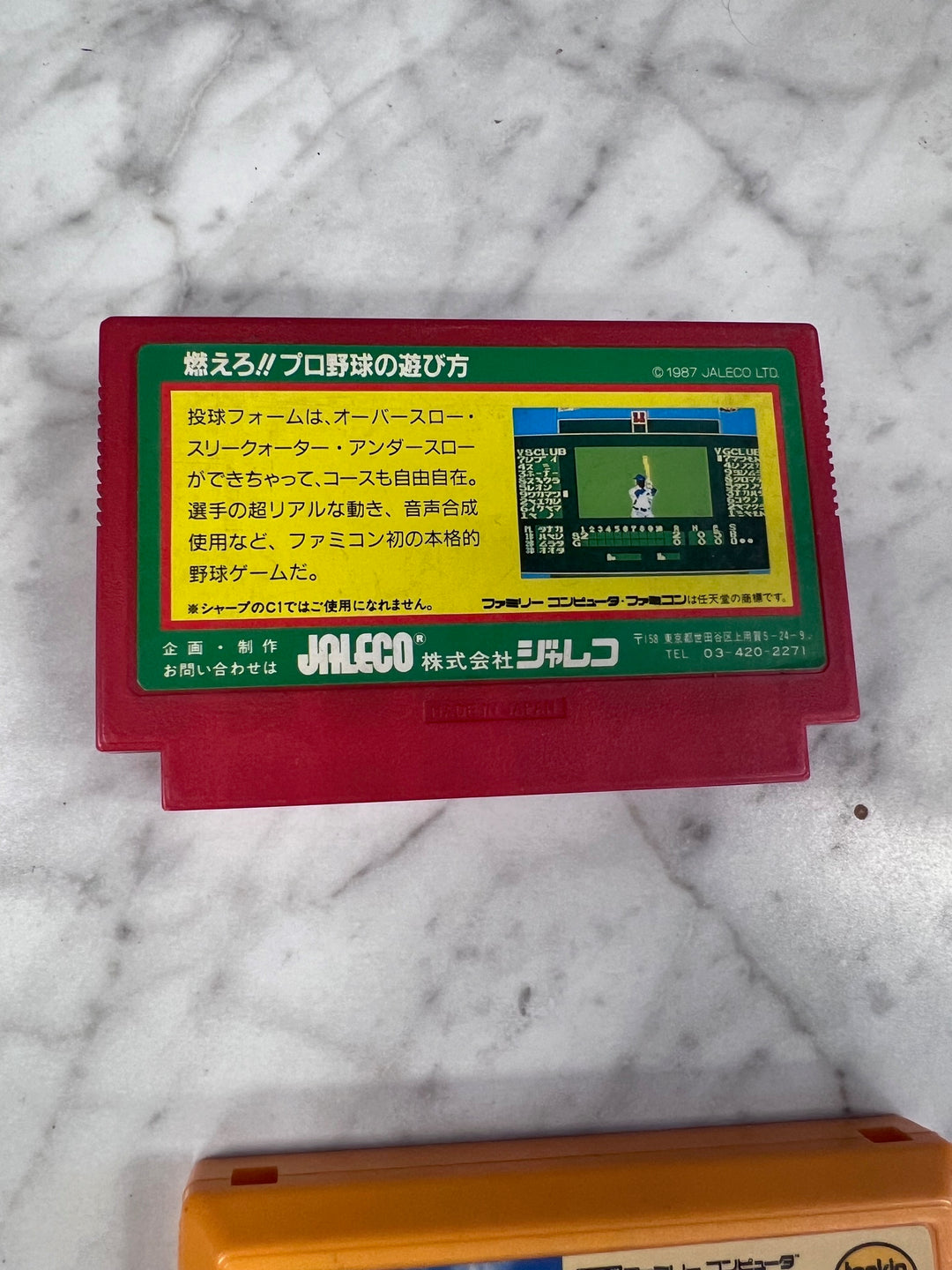 Moero!! Pro Yakyuu Baseball (Japanese Import) - Nintendo Famicom IMP1126
