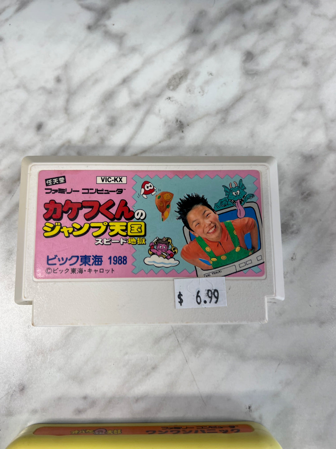 Kakefu-kun no Jump Tengoku (Japanese Import) - Nintendo Famicom IMP1126