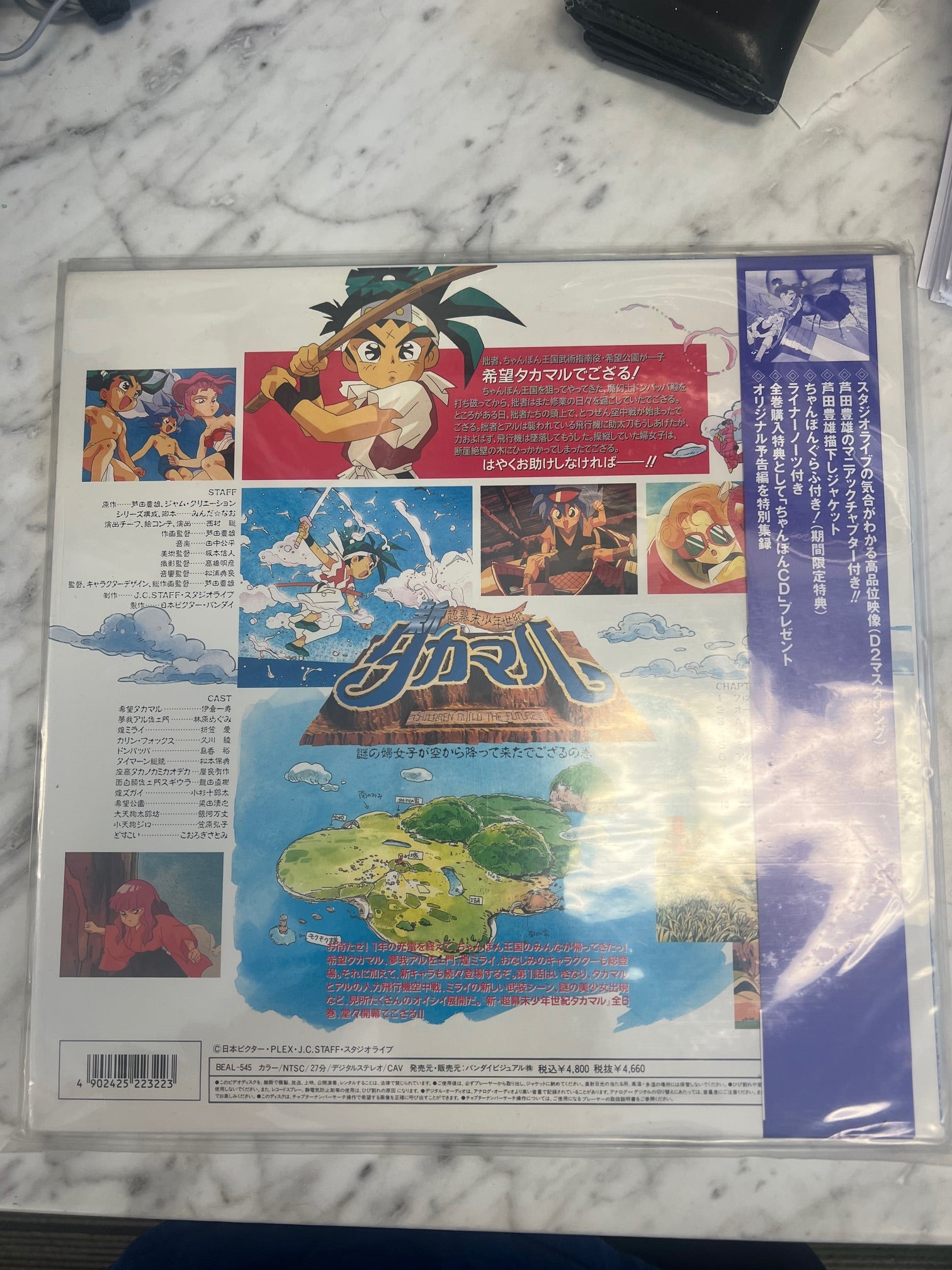 LD Laserdisc Super Bakumatsu Shonen Century Takamaru 1 laser disc used –  Core Gaming