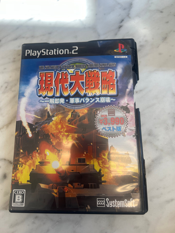 Gendai Daisenryaku (Modern Great Strategy) - PlayStation PS2 NTSC-J US Seller IMP91124