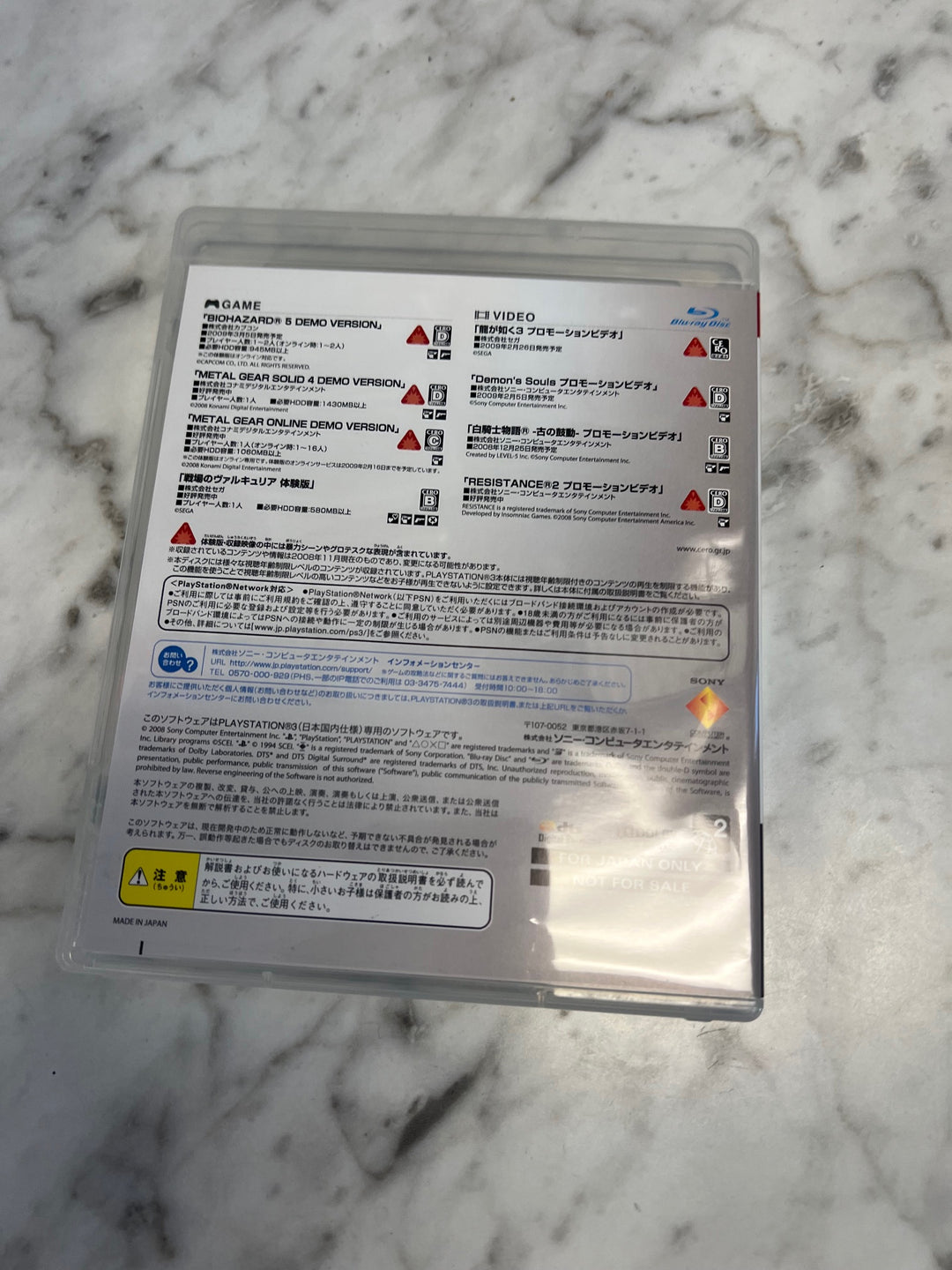 Sony Playstation 3 PS3 Game - Special Demo Disc Japan Import IMP63025