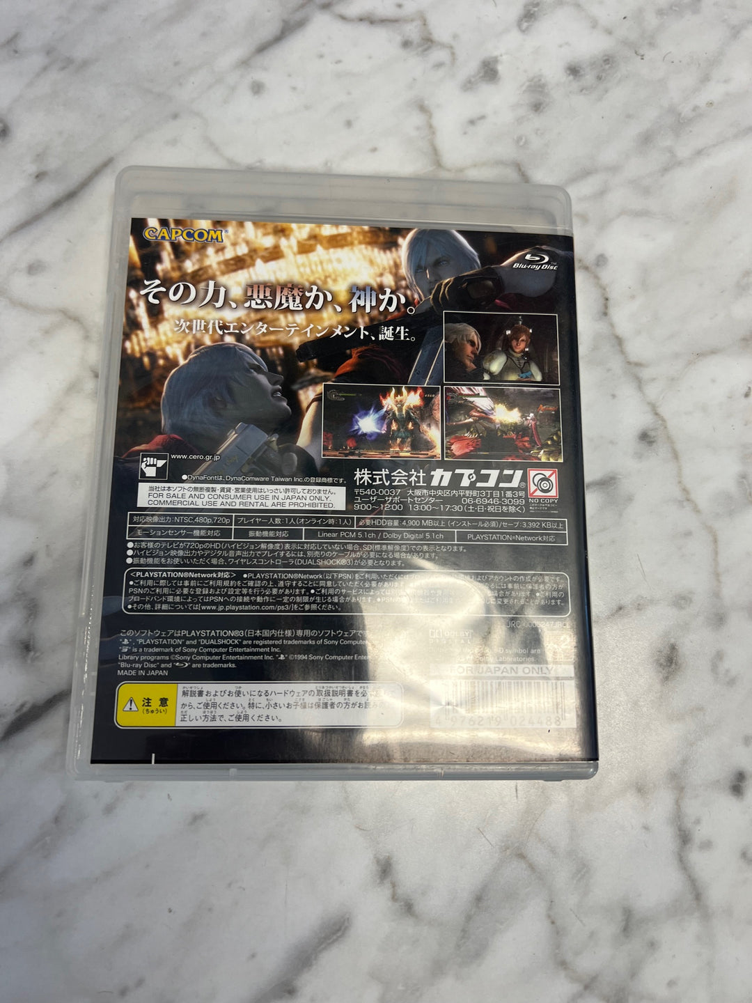 JAPANESE IMPORT Devil May Cry 4 PS3 Playstation 3 IMP63025