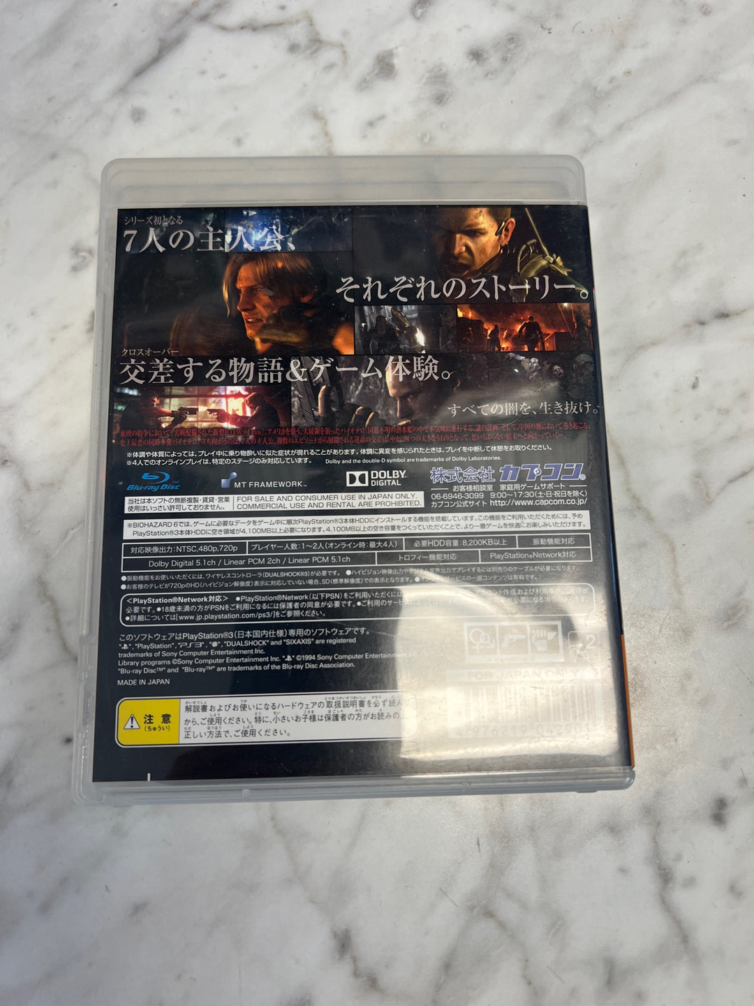 JAPANESE IMPORT Biohazard 6 Resident Evil 6 PS3 Playstation 3 IMP63025