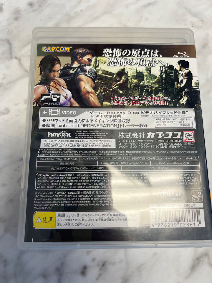 JAPANESE IMPORT Biohazard 5 Resident Evil 5 PS3 Playstation 3 IMP63025