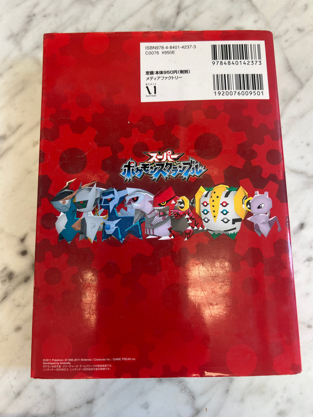 Super Pokemon Scramble Official Complete Clear Guide (Media Factory Pokemon Guide) DU62524