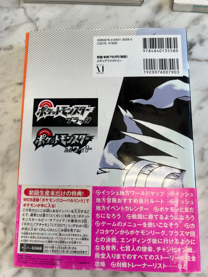 Pocket Monsters Black and White Official Unova Pokédex Complete Guide - Nintendo DS DU62524