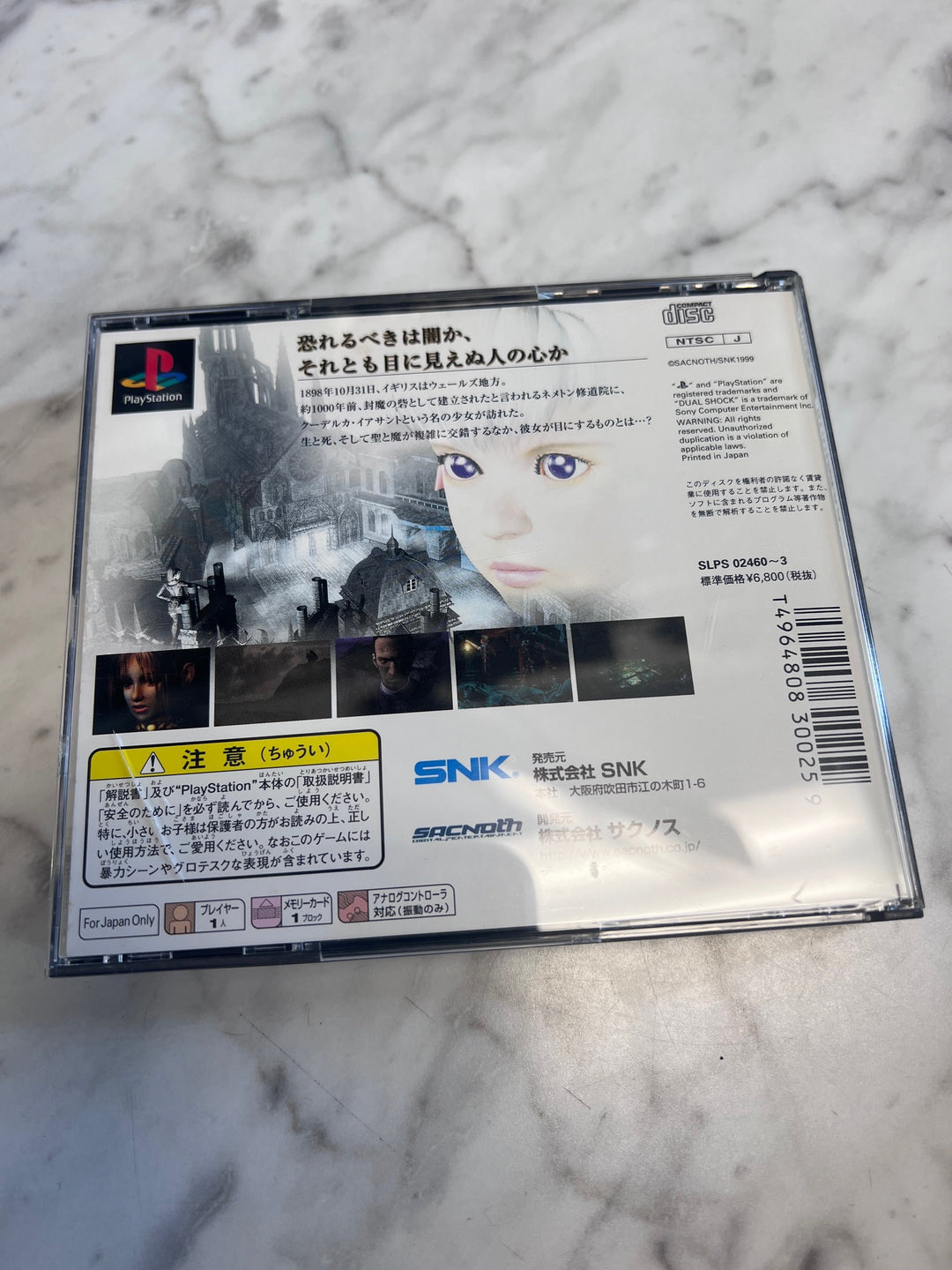 Koudelka JAPANESE IMPORT - PS1