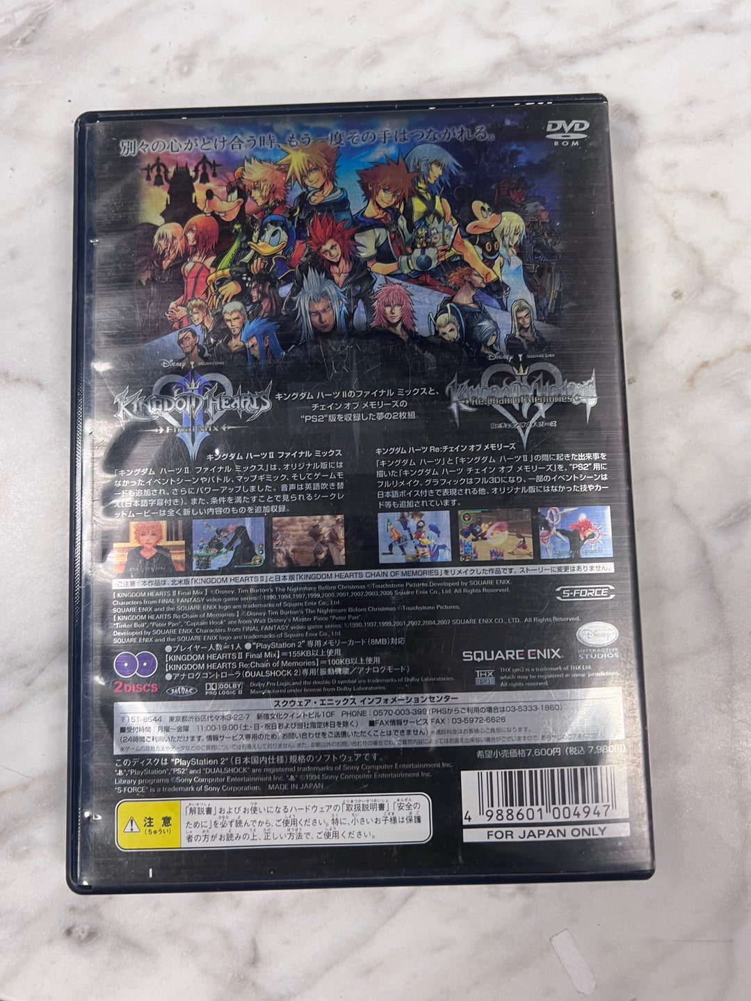 Kingdom Hearts II Final Mix PS2 Playstation 2 JAPANESE IMPORT IMP12026