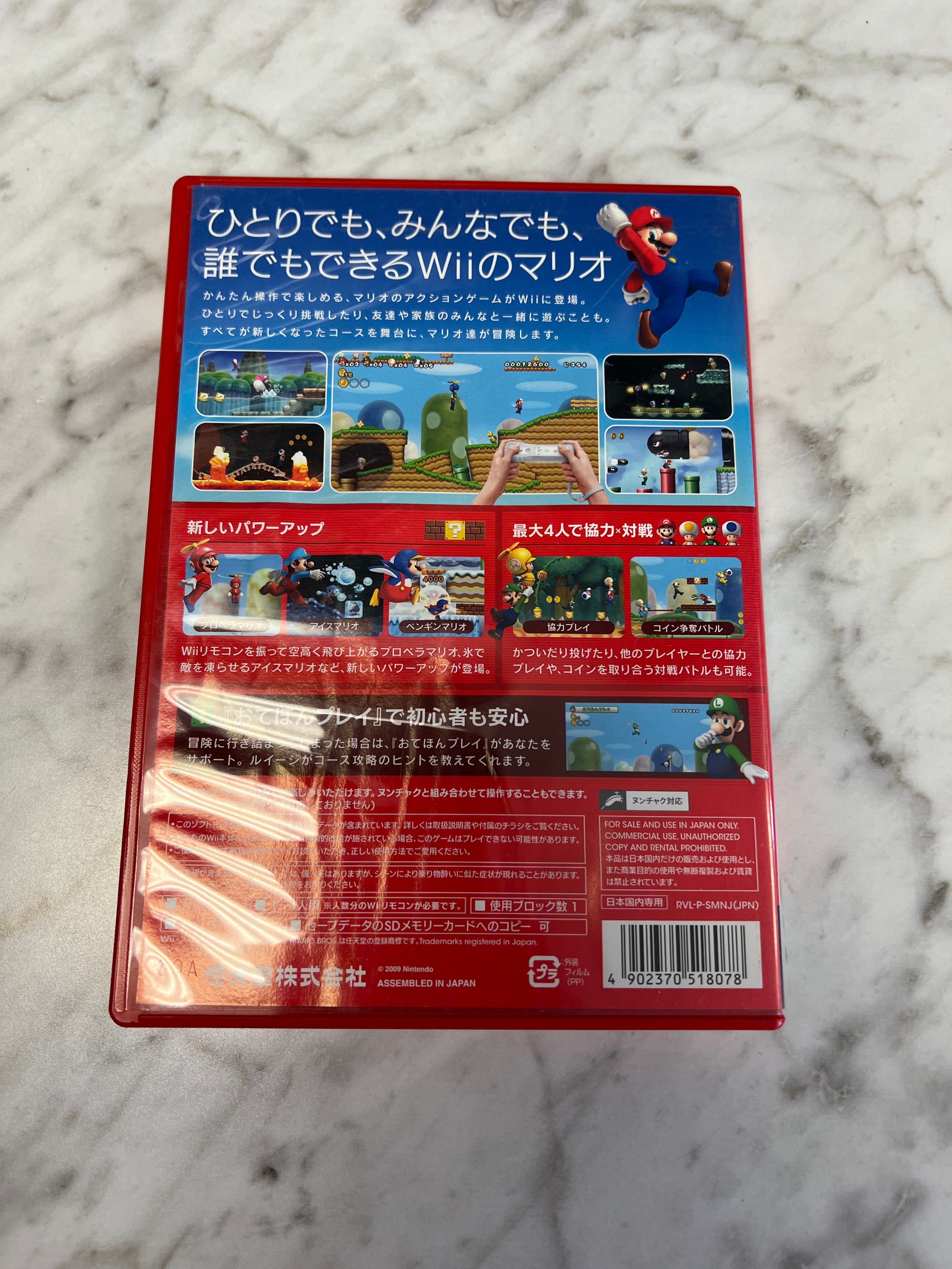 Japanese Nintendo 2024 Wii CIB