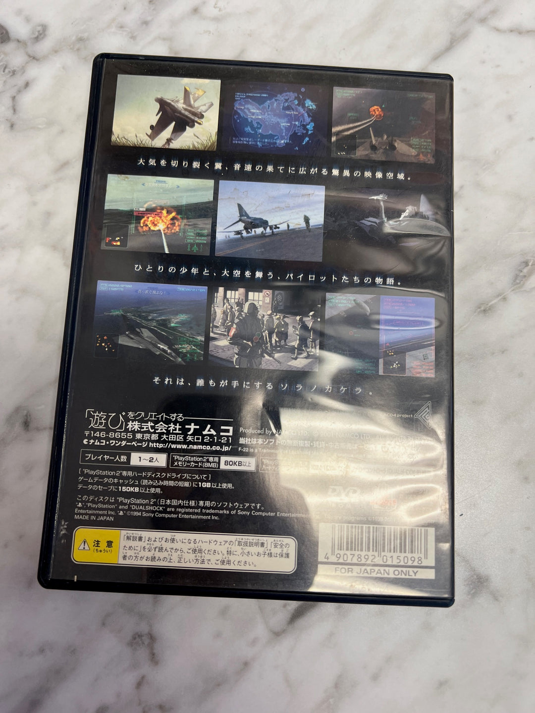 Ace Combat 4 CIB - PlayStation 2 JP Japanese version PS2 D7224