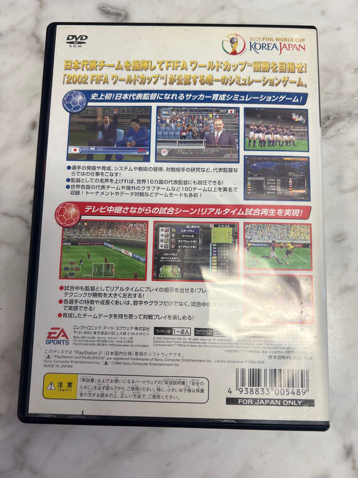 2002 FIFA World Cup Korea Japanese (PS2) D7224