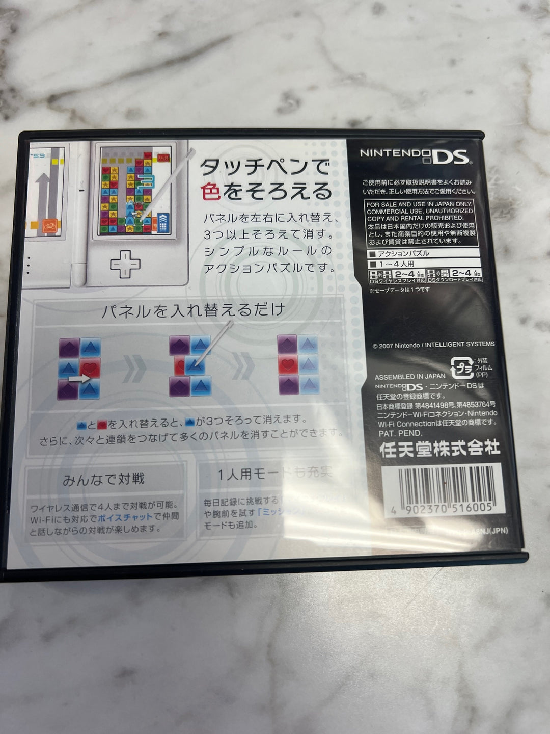 Panel de Pon DS (Japanese) Nintendo DS Japan import US Seller D7224