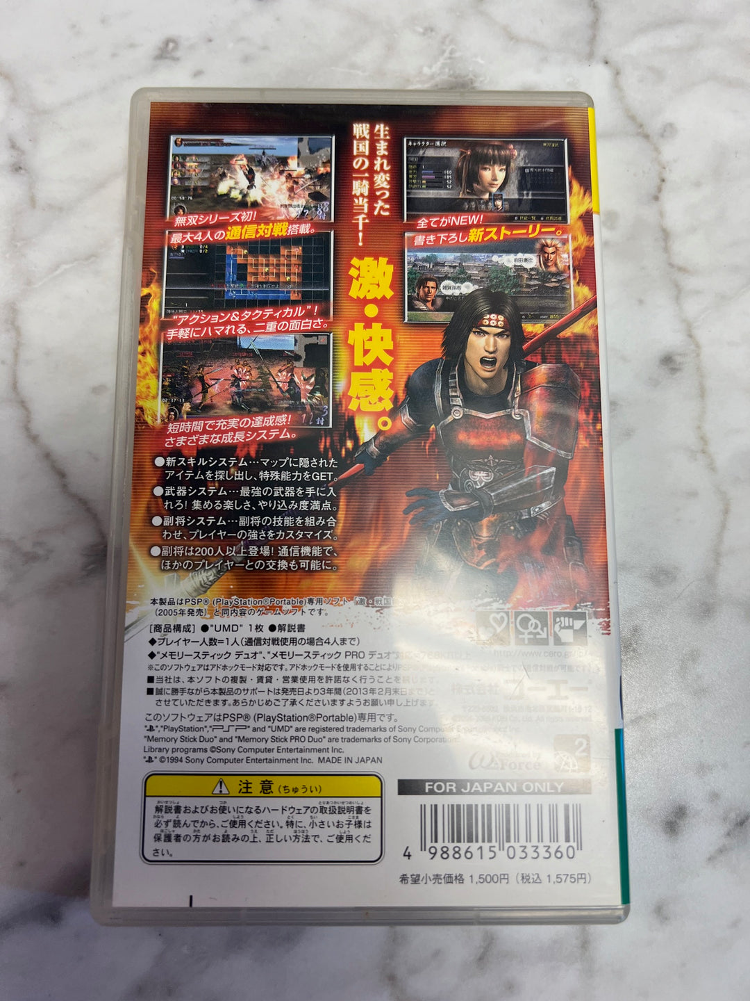 Geki Sengoku Musou PSP Playstation Portable JP Japanese D7224