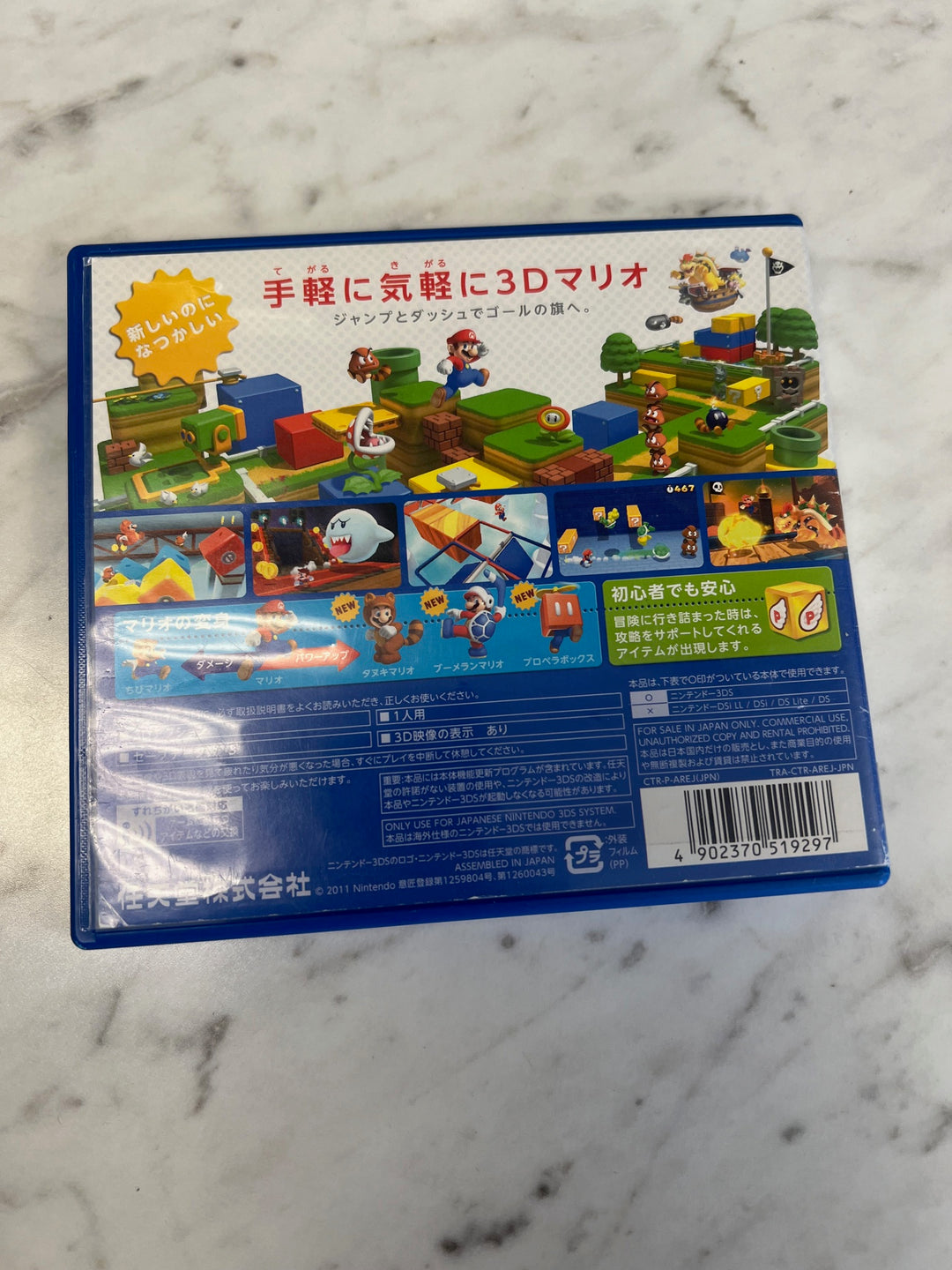 Super Mario 3D Land for Nintendo 3DS JP Japanese IMP7324