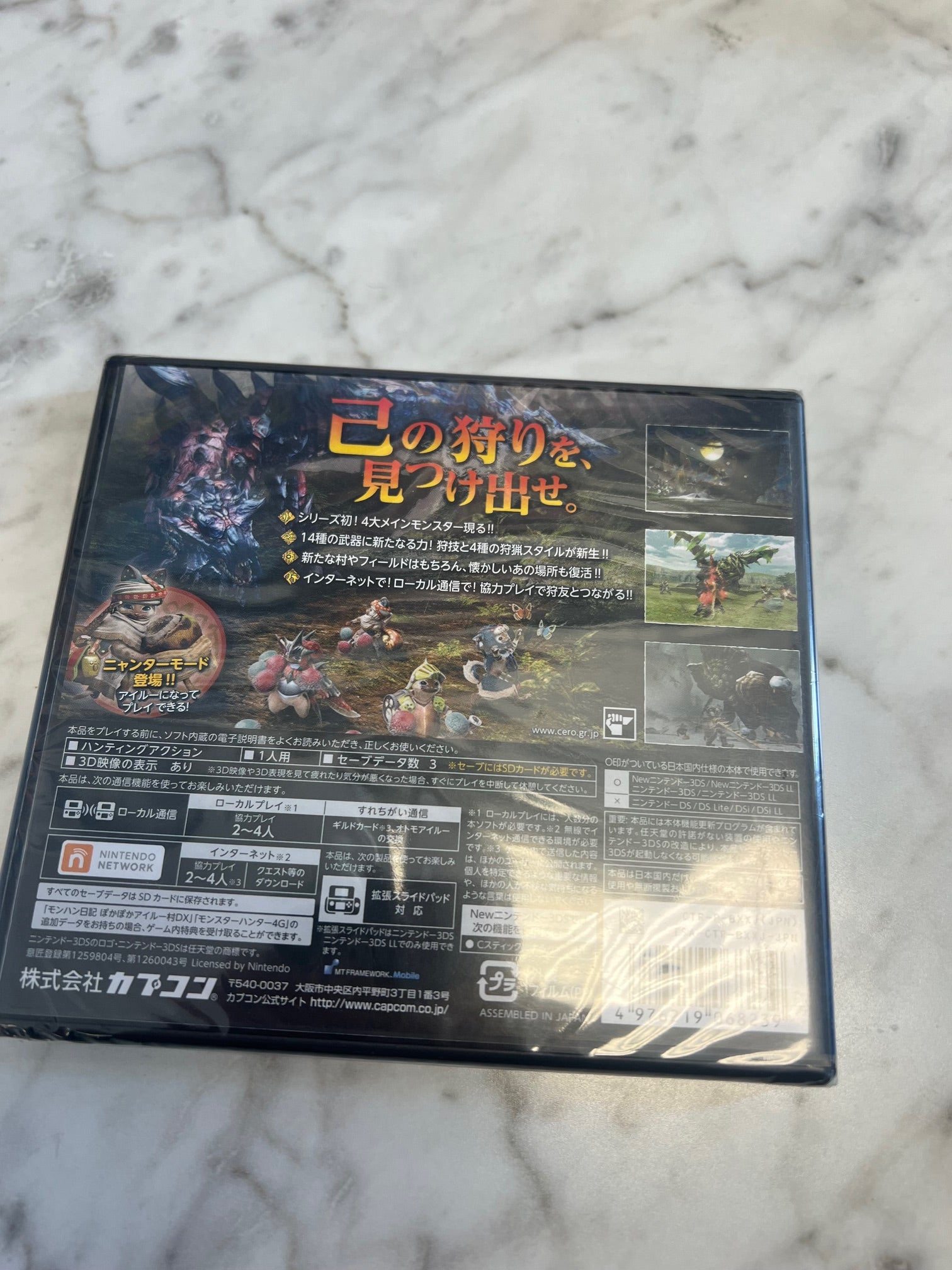 Monster Hunter X Cross Japanese JP Nintendo 3DS NEW IMP7324 – Core Gaming