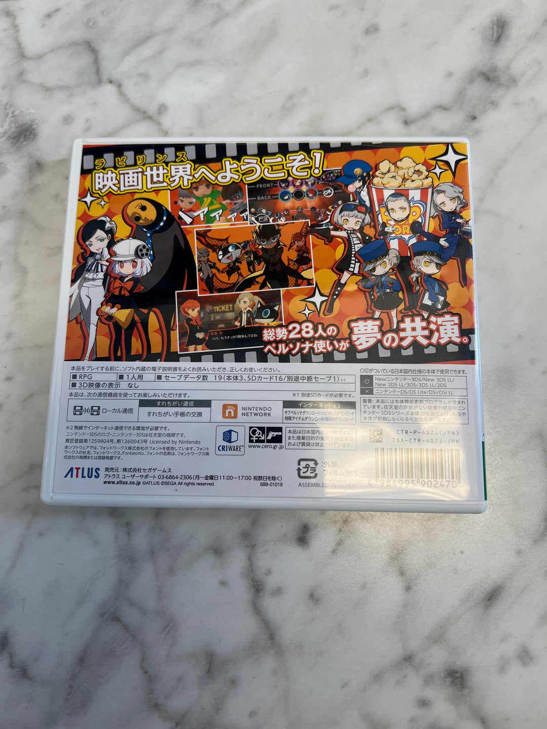 Persona Q2 New Cinema Labyrinth Japanese JP Nintendo 3DS     IMP7324