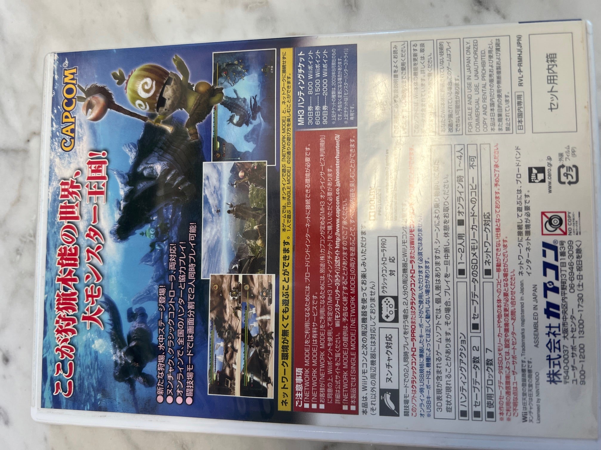 Monster Hunter Tri with Slip Cover Nintendo Wii NTSC-J JP Japanese
