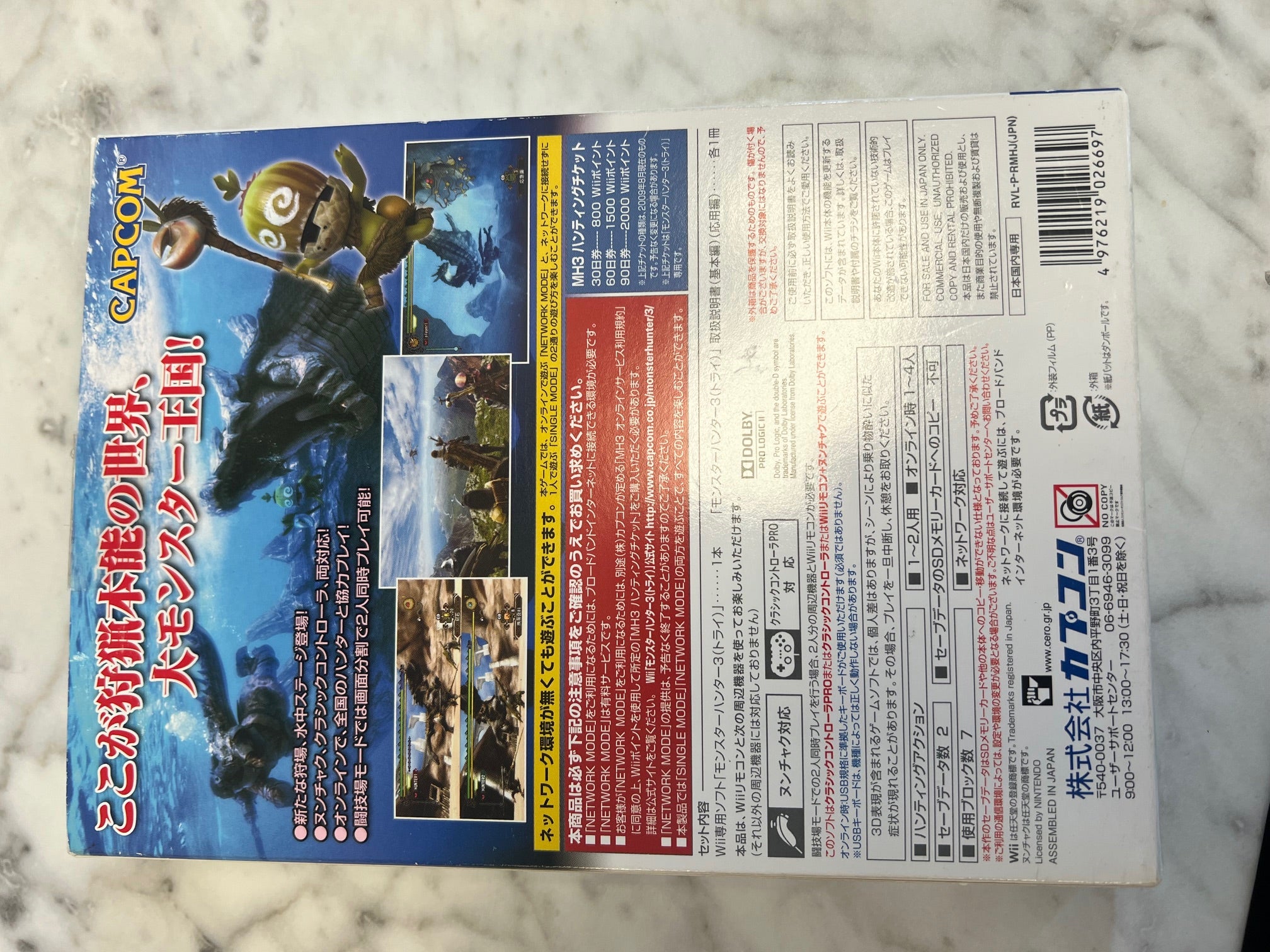 Monster Hunter Tri with Slip Cover Nintendo Wii NTSC-J JP Japanese