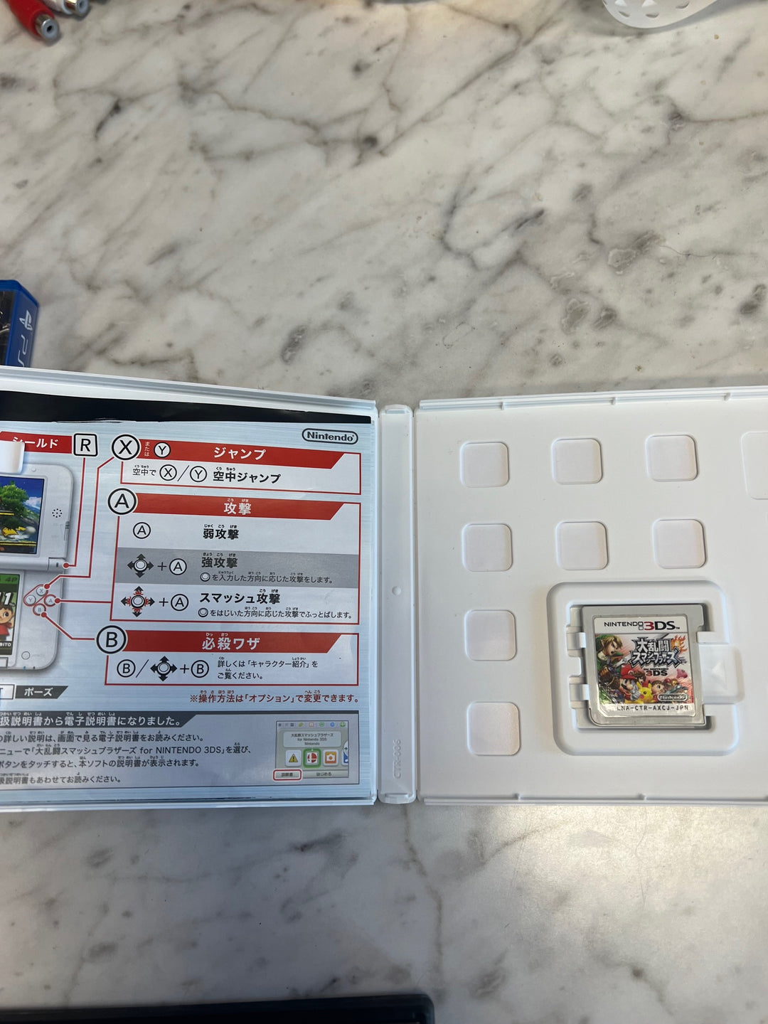 Super Smash Bros for Nintendo 3DS Japanese JP DU7324