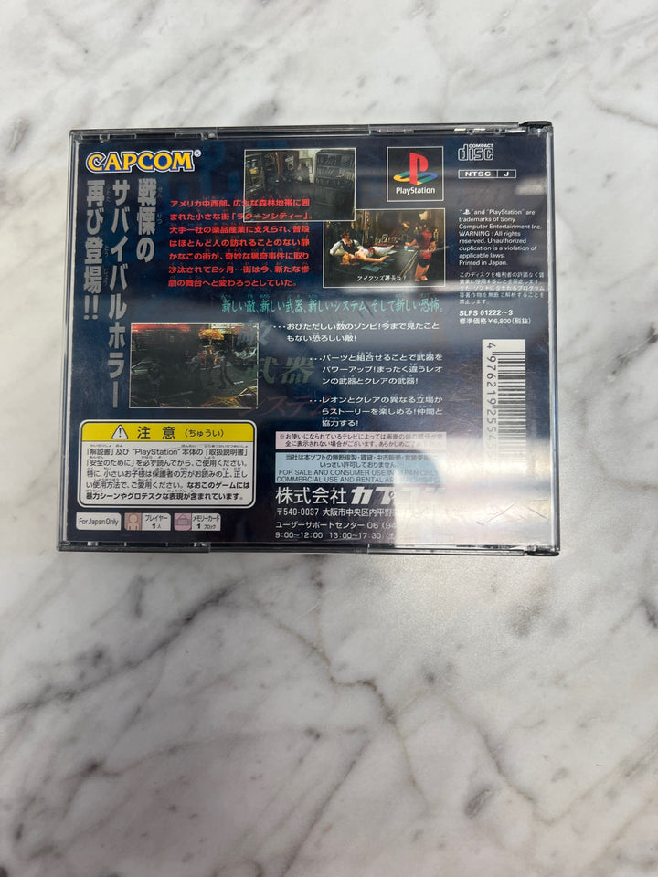 Bio Hazard 2 for PS1 Playstation 1 Japanese Version    IM121924