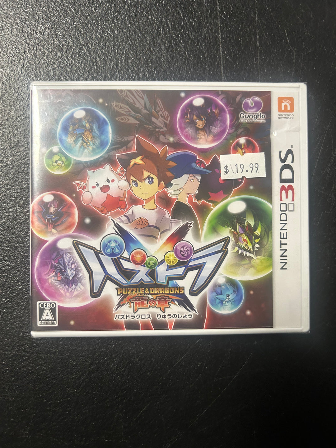 Puzzle & Dragons X Ryuu No Shou (Japanese Import) - Nintendo 3DS DS121925