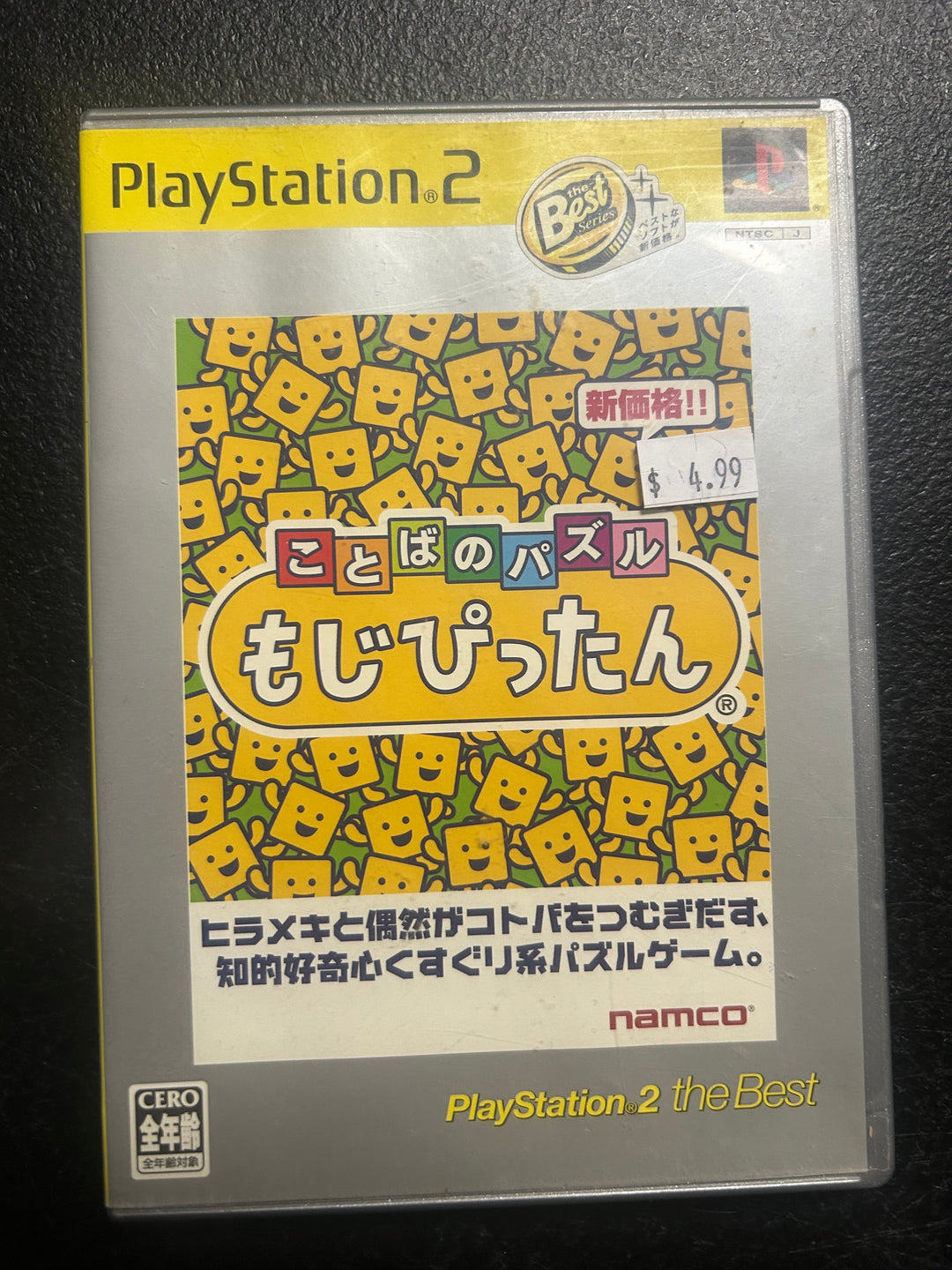 Kotoba no Puzzle: Mojipittan (Japanese Import) - PS2 SI121925
