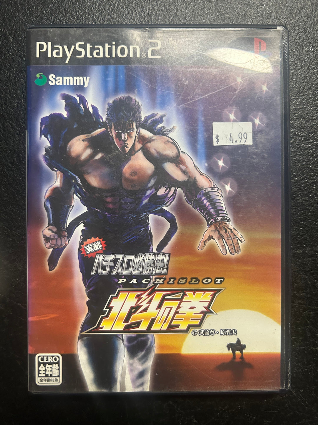 Jissen Pachi-Slot Hisshouhou! Hokuto no Ken (Japanese Import) - PS2 DI121925