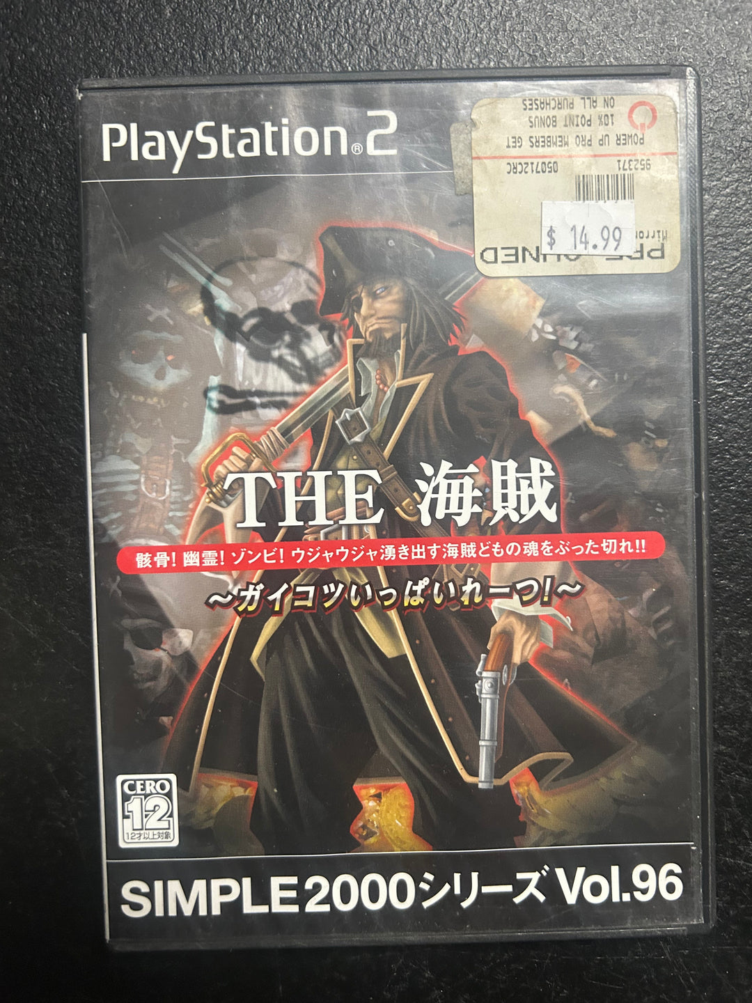 The Kaizoku: Gaikotsu Ippaire Tsu (Japanese Import) - PS2 DI121925