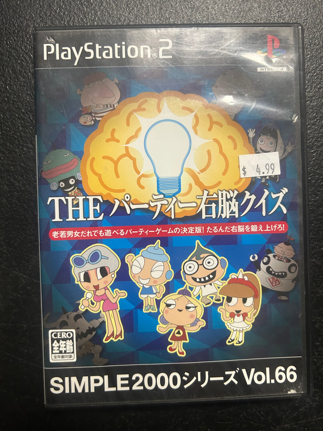 The Party Unou Quiz (Japanese Import) - PS2 DI121925