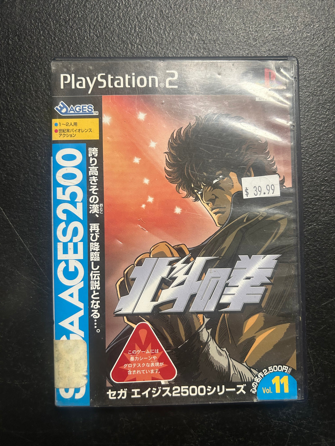 Hokuto no Ken Fighting (Japanese Import) - PS2 DI121925