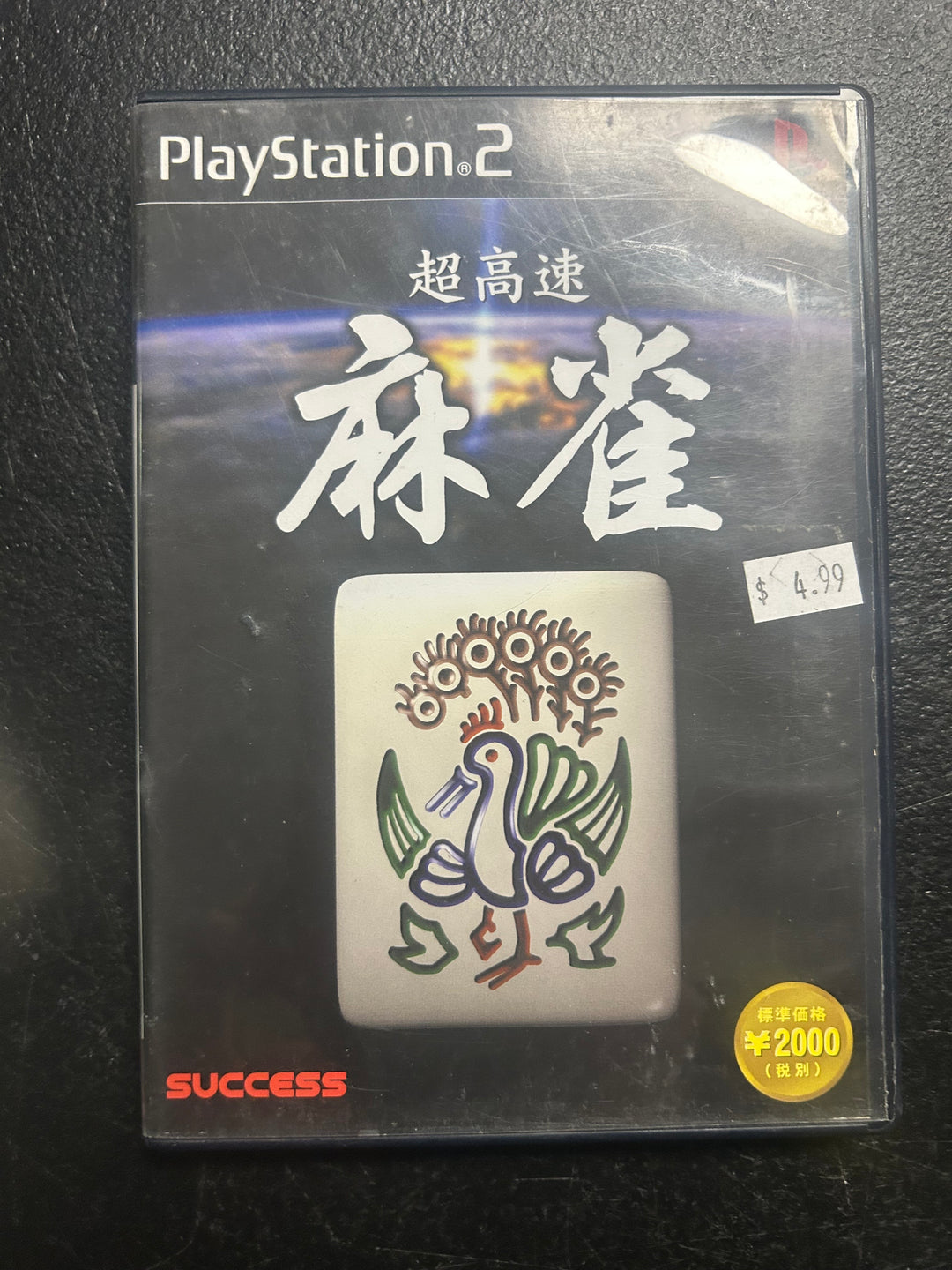Choukousoku Mahjong (Japanese Import) - PS2 DI121925