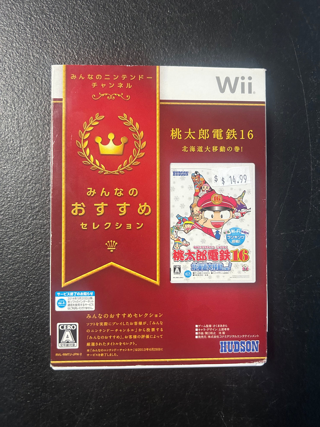 Momotarou Dentetsu 16 (Japanese Import) - Wii DI122125