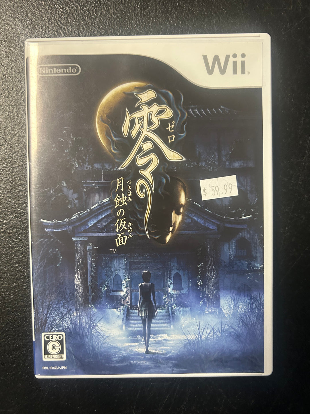 Zero: Tsukihami No Kamen (Japanese Import) - Wii DI122125