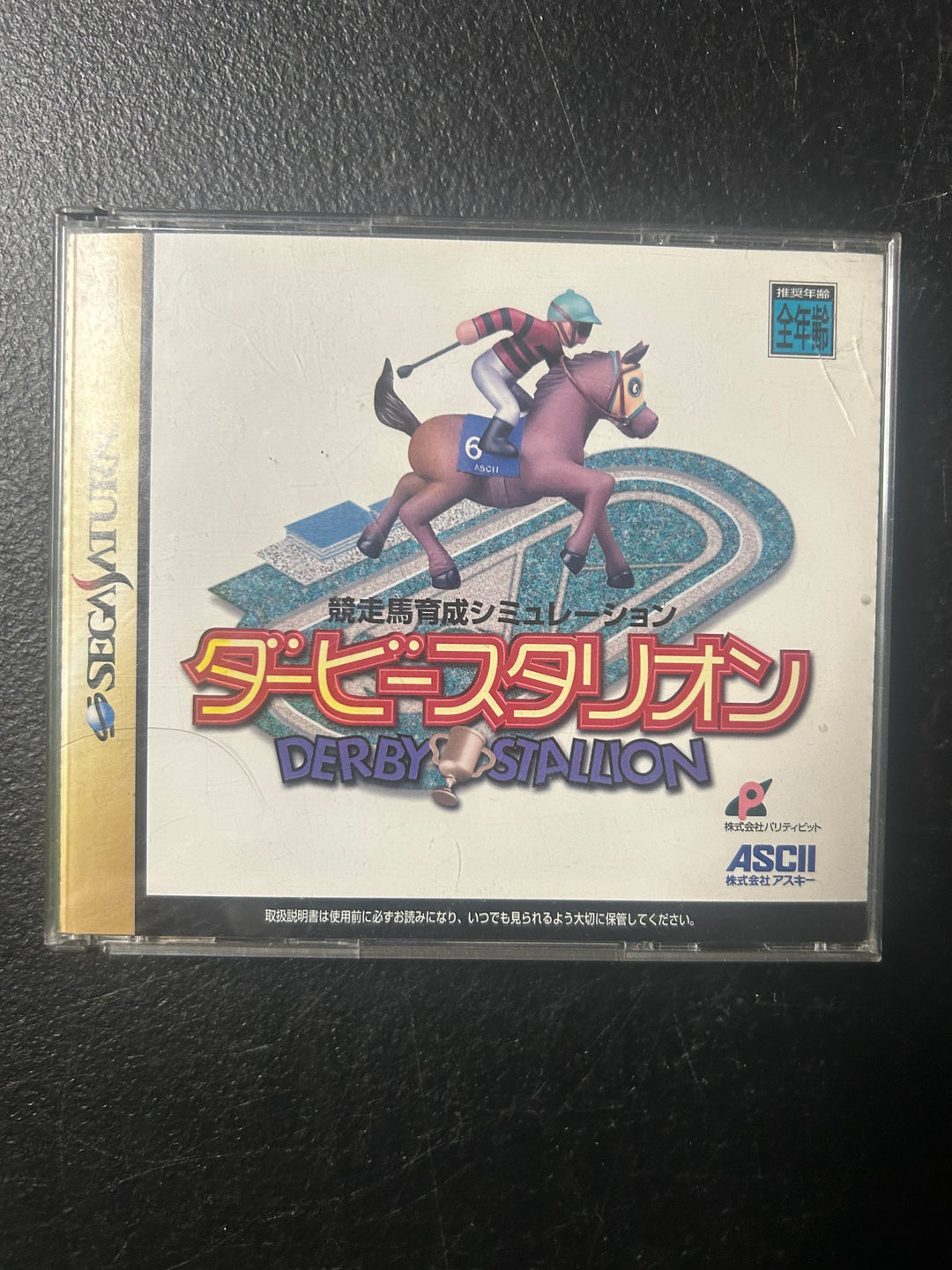 Derby Stallion (Japanese Import) - Sega Saturn DI122225