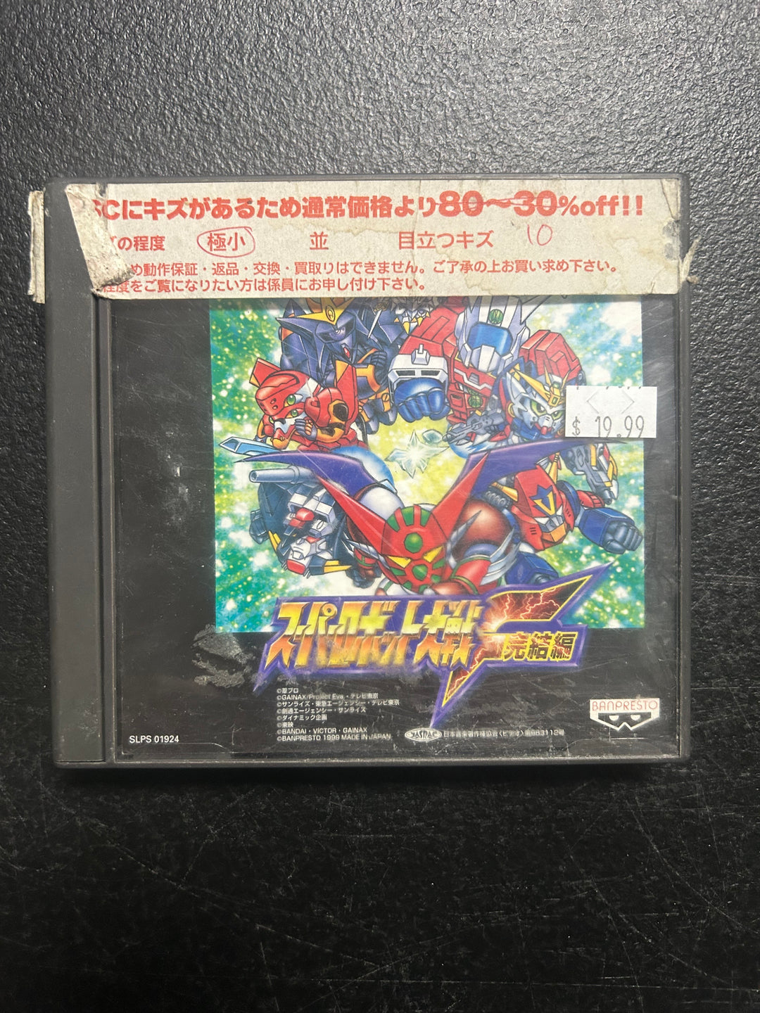 Super Robot Wars F Final (Japanese Import) - PS1 DI122225