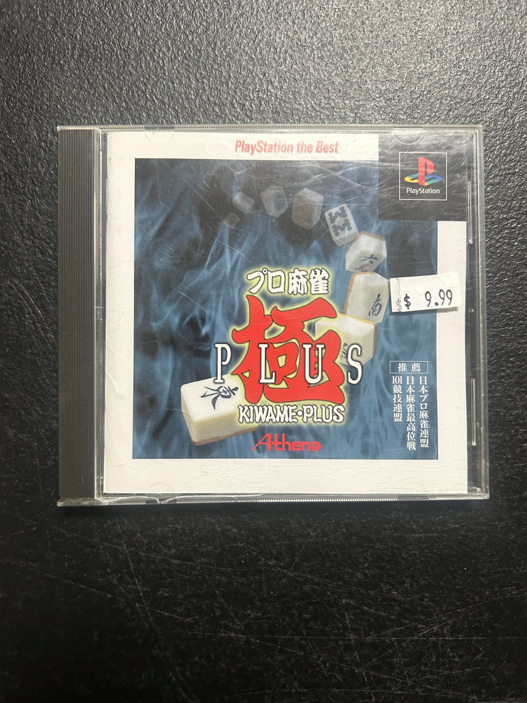 Pro Mahjong Kiwame Plus (Japanese Import) - PS1 DI122225
