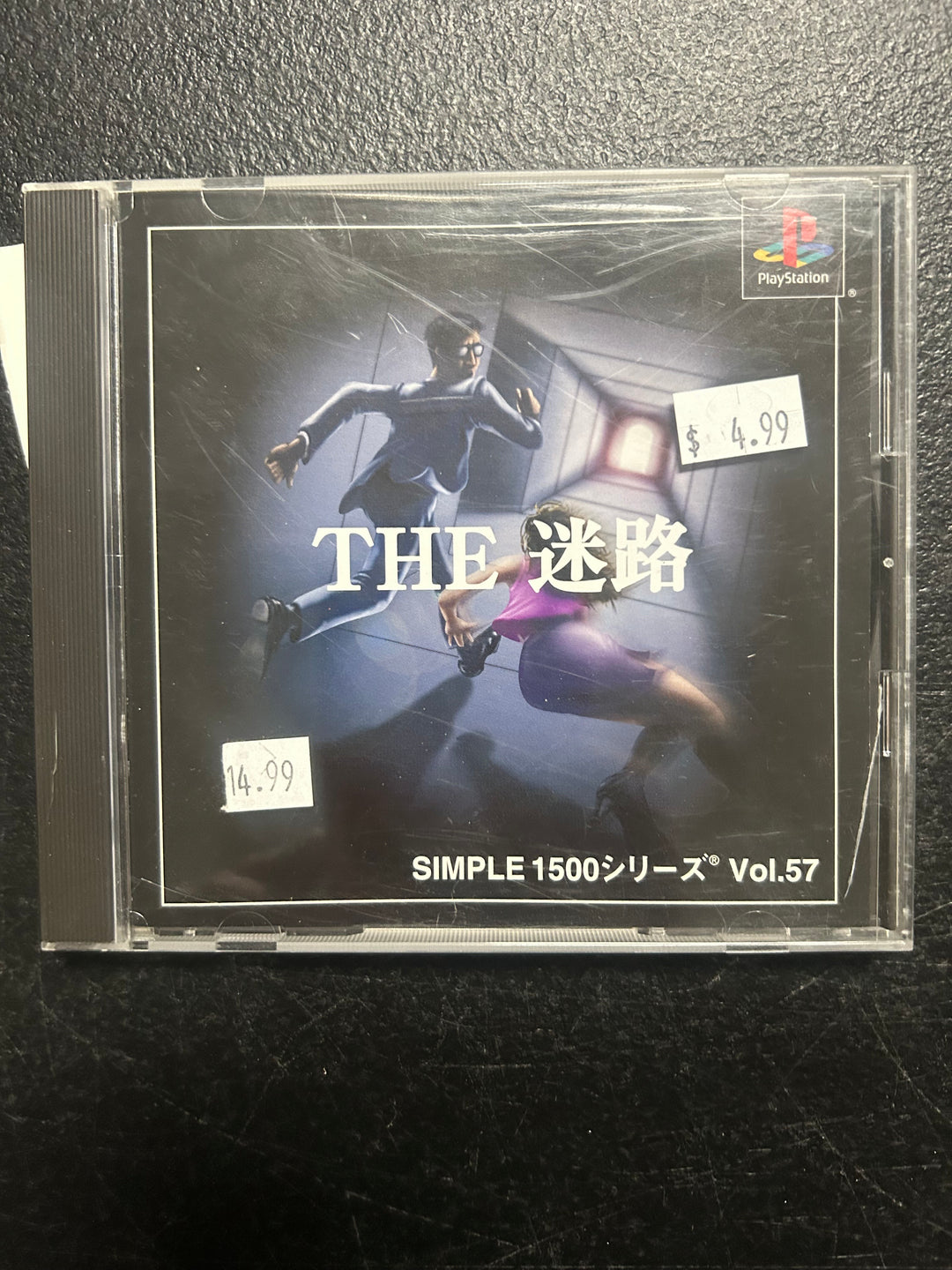 The Maze (Japanese Import) - PS1 DI122225