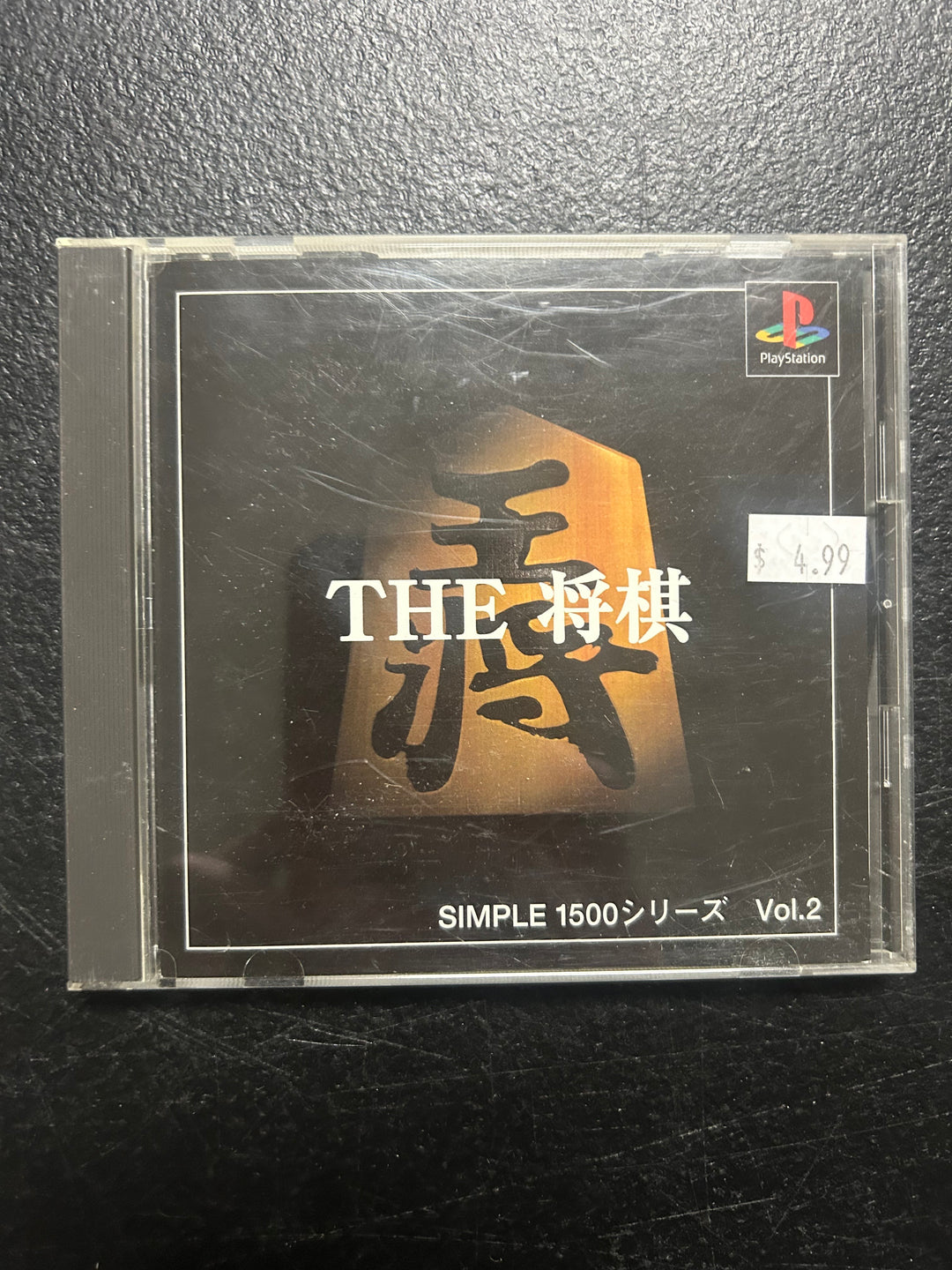 Simple 1500 Series The Shogi (Japanese Import) - PS1 DI122225