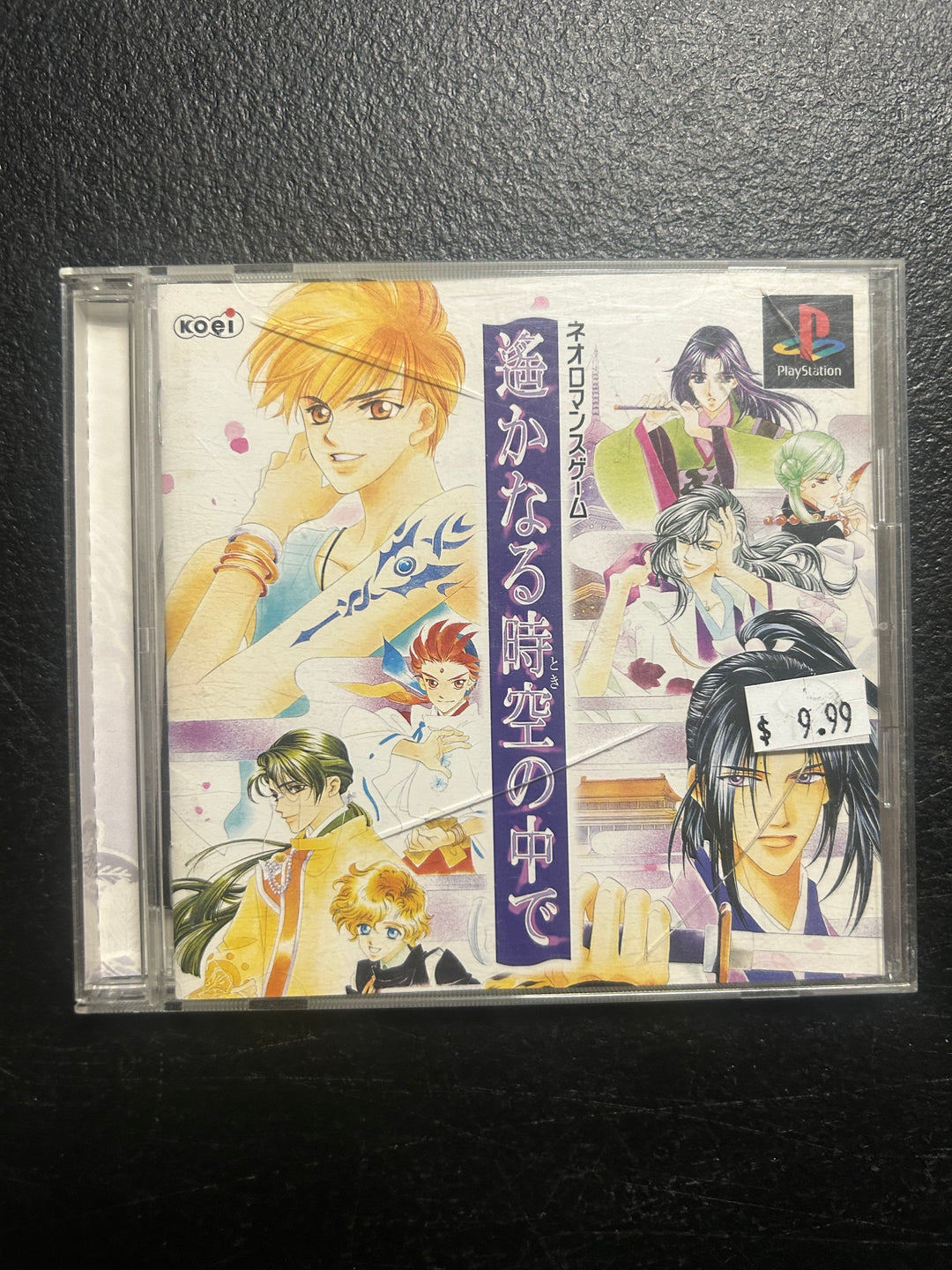 Harukanaru Toki no Naka de (Japanese Import) - PS1 DI122225