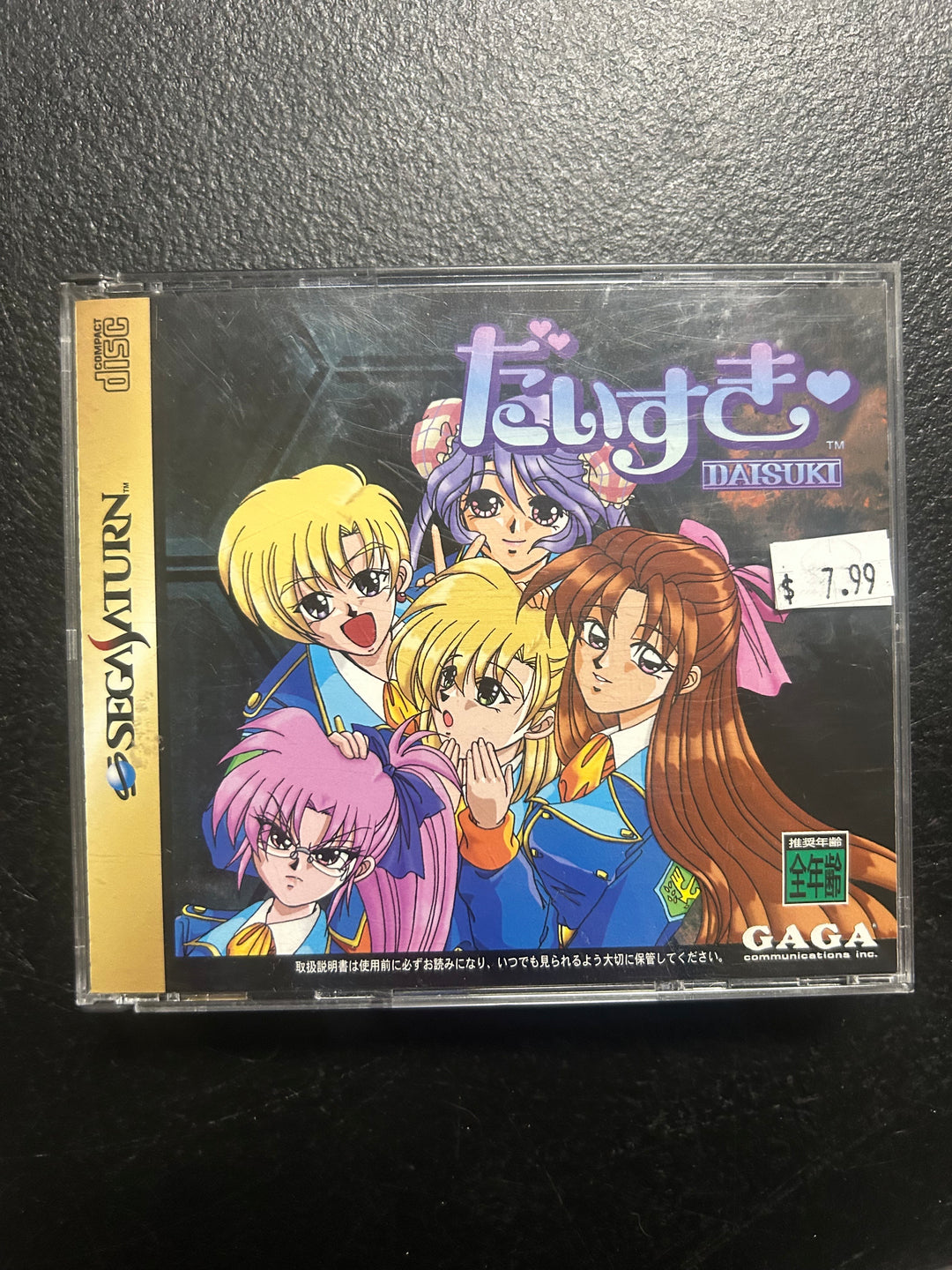 Daisuki (Japanese Import) - Sega Saturn D122225