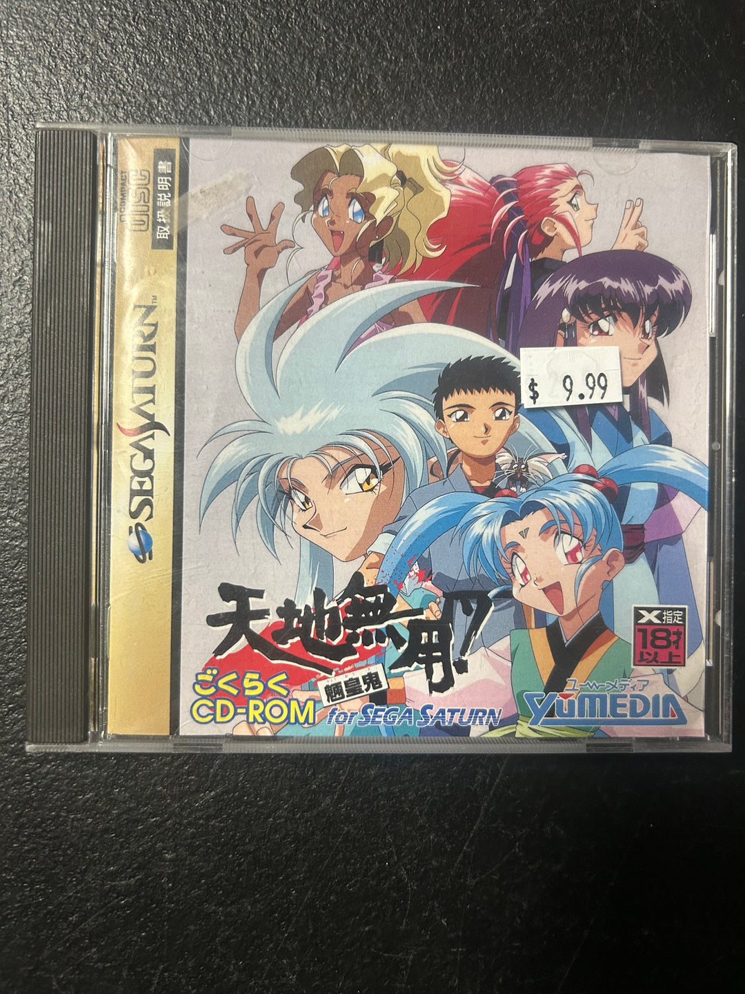 Tenchi Muyou! Ryookki Gokuraku (Japanese Import) - Sega Saturn DI122225