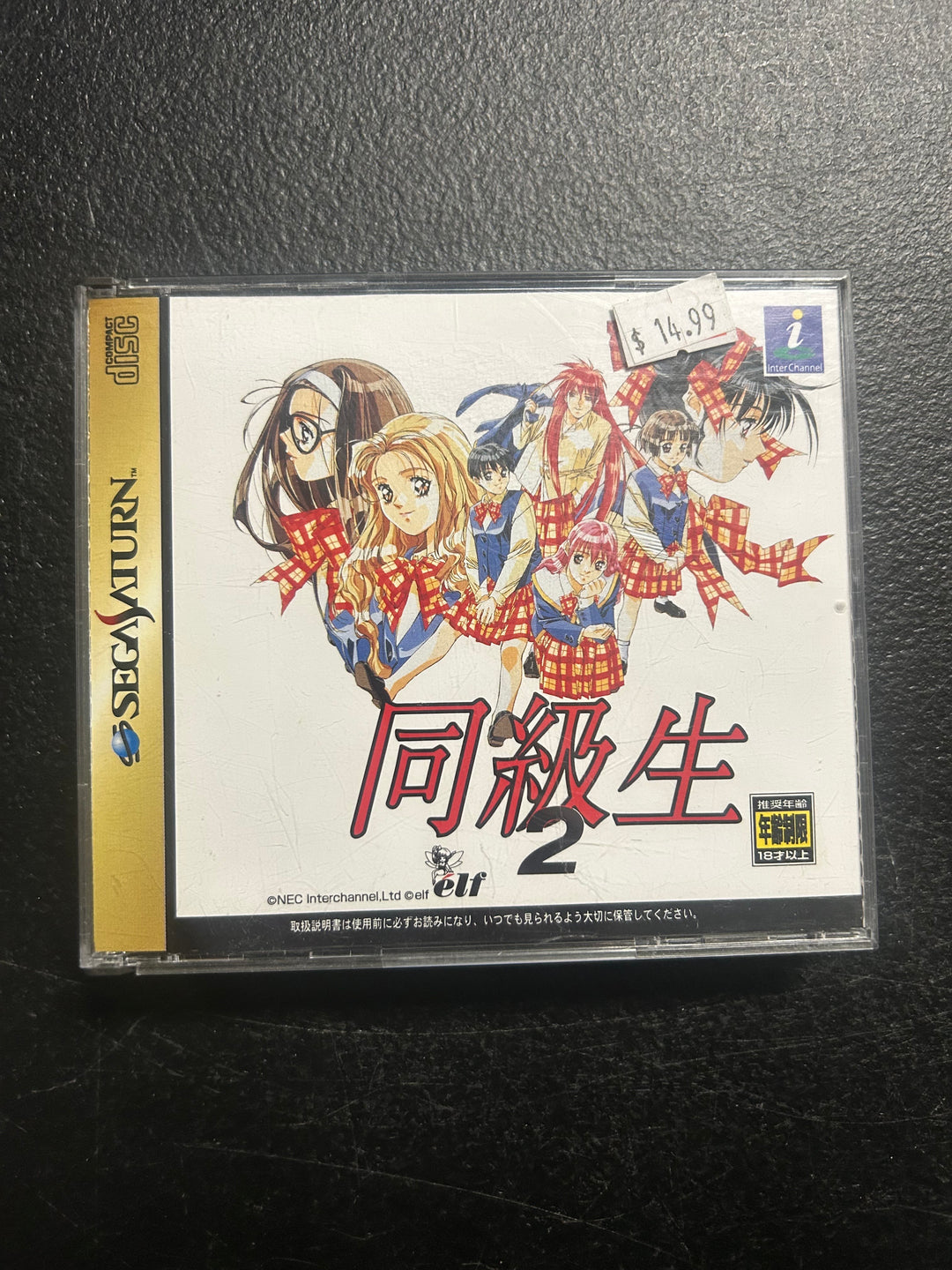 Doukyuusei 2 (Japanese Import) - Sega Saturn DI122225