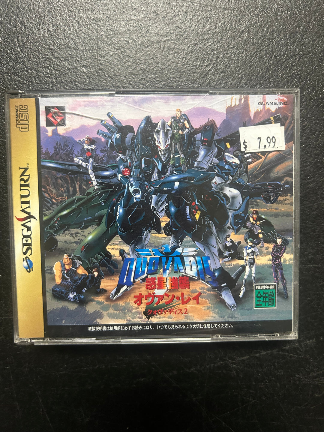 QuoVadis 2 (Japanese Import) - Sega Saturn DI122225