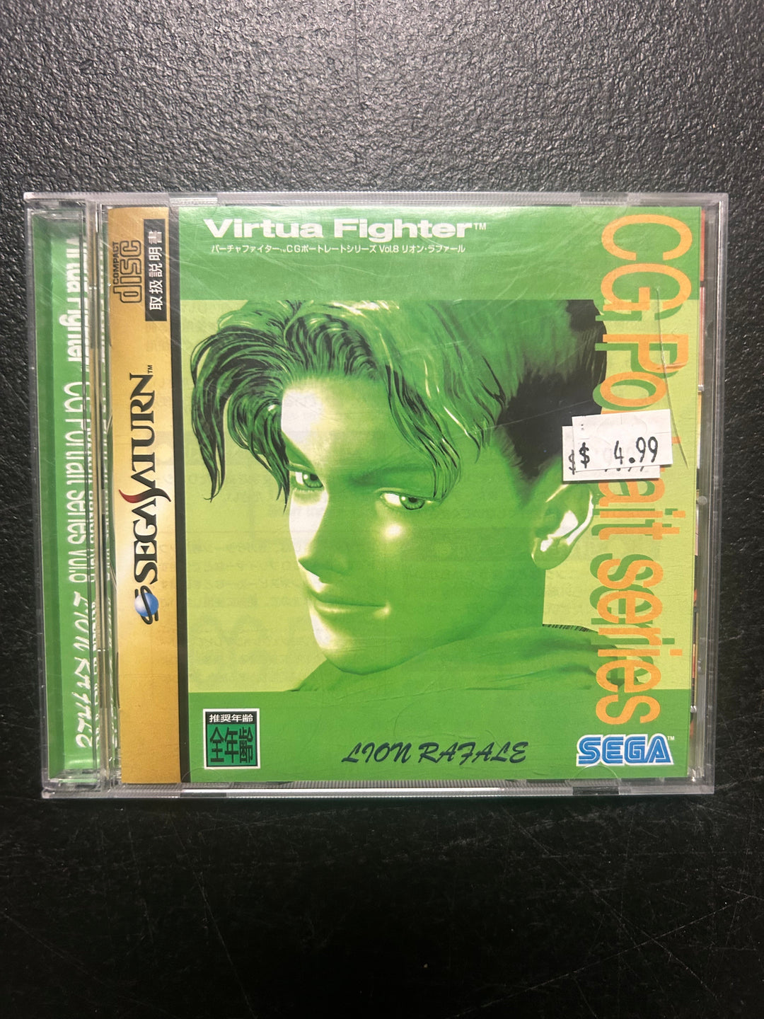 Virtua Fighter CG Portrait Series Vol. 8: Lion Rafale (Japanese Import) - Sega Saturn DI122225