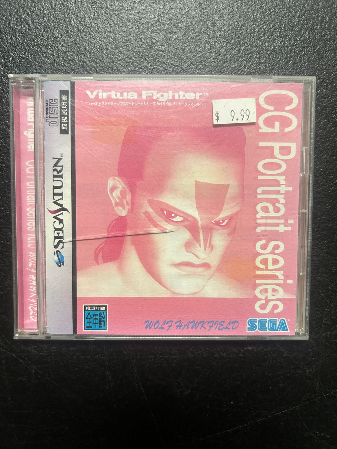 Virtua Fighter CG Portrait Series Vol. 5: Wolf Hawkfield (Japanese Import) - Sega Saturn DI122225